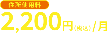事務手数料無料