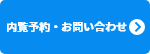 お問合せ